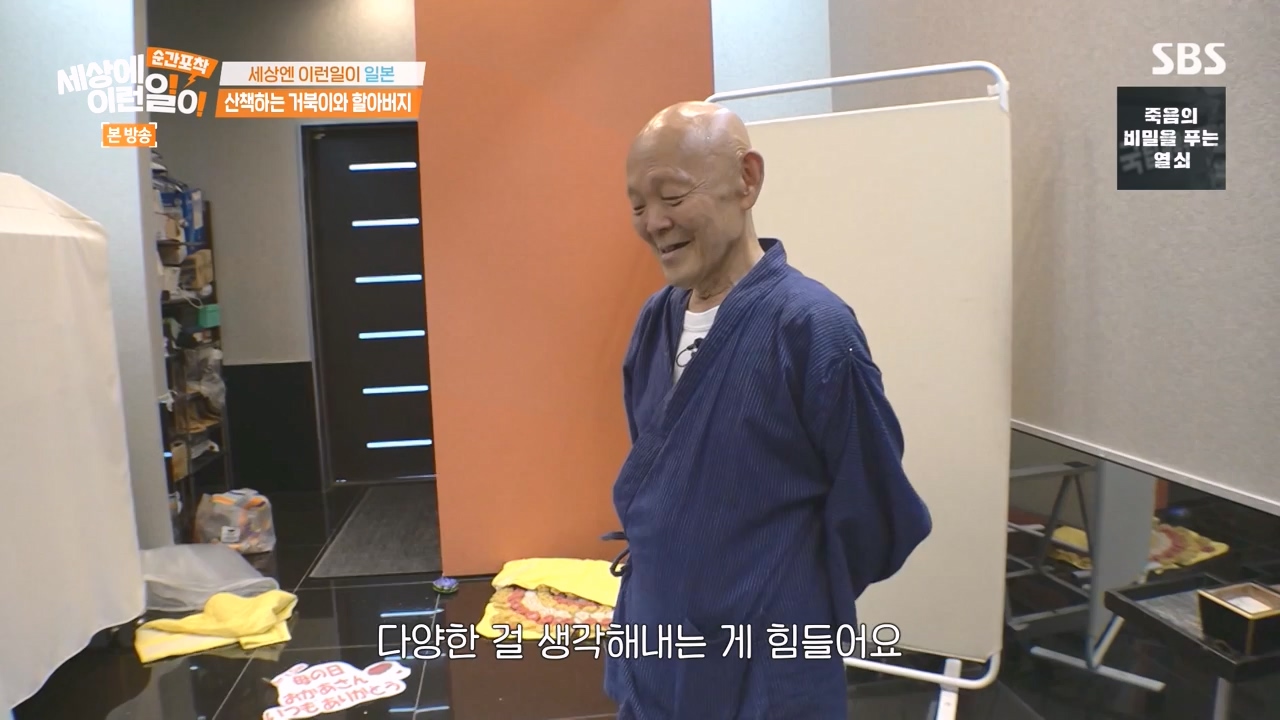순간포착 세상에 이런일이.E1243.230827p-NEXT.mp4_20230827_173838.450.jpg