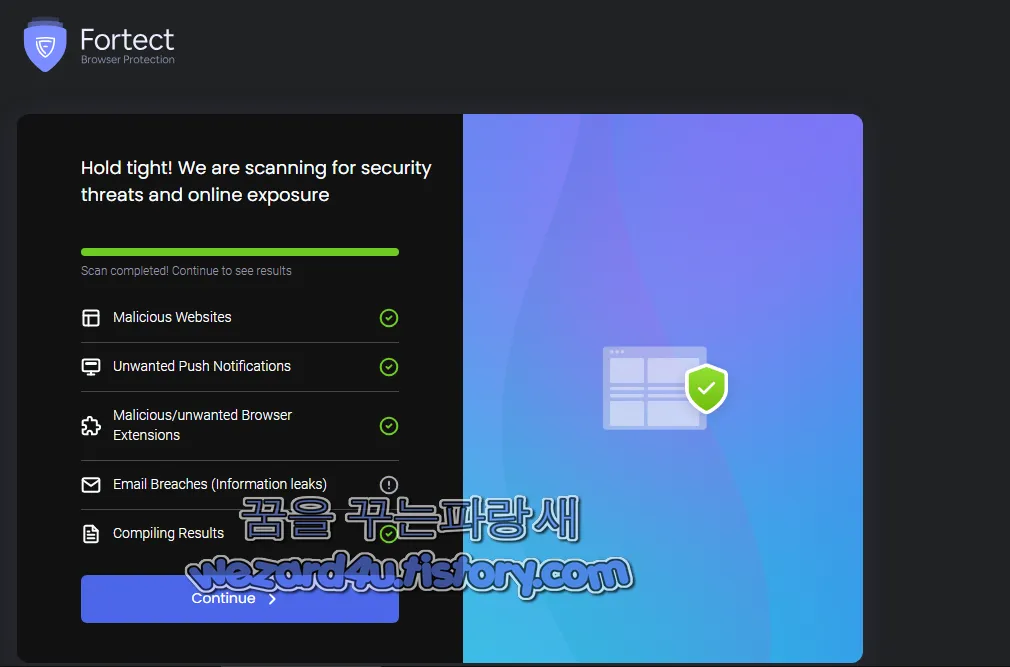 Fortect Browsing Protection 검사 완료