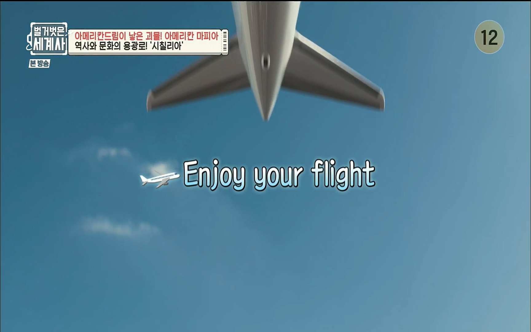 벌거벗은 세계사.E61.220823p.H264-F1RST.mp4_20220824_194414.192.jpg