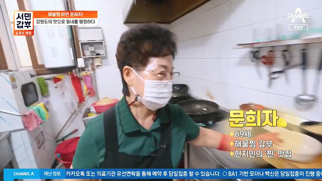 서민 갑부 골목의 제왕.E407.221030p-NEXT.mp4_20221030_172513.328.jpg