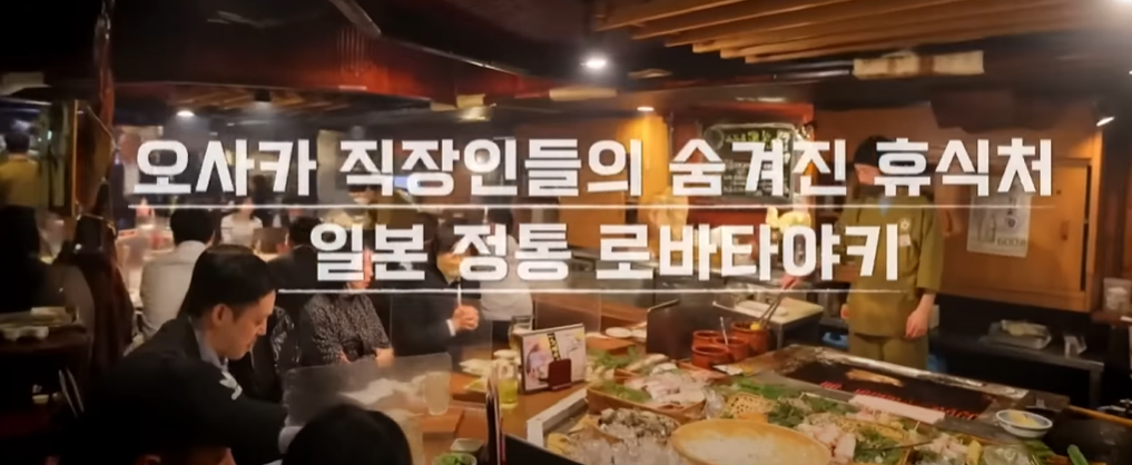 일본
