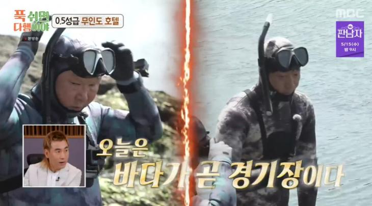 푹 쉬면 다행이야