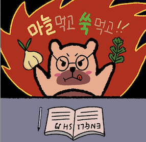 영어가 쏙쏙 귀에 들어와요 영어 귀뚫기 영어낭독 매직낭독 효과 리스닝 5 img