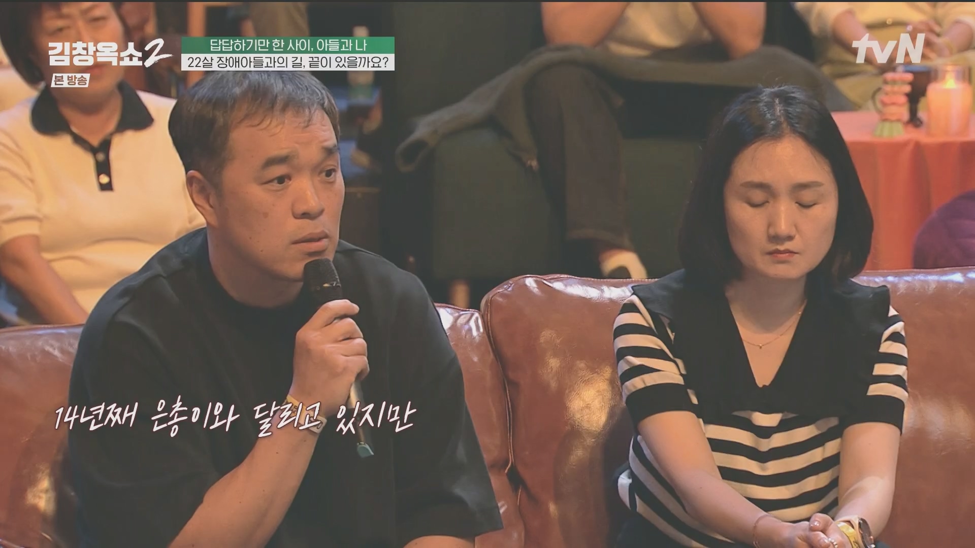 김창옥쇼2.E14.240509p.H264-F1RST.mp4_20240511_173235.936.jpg