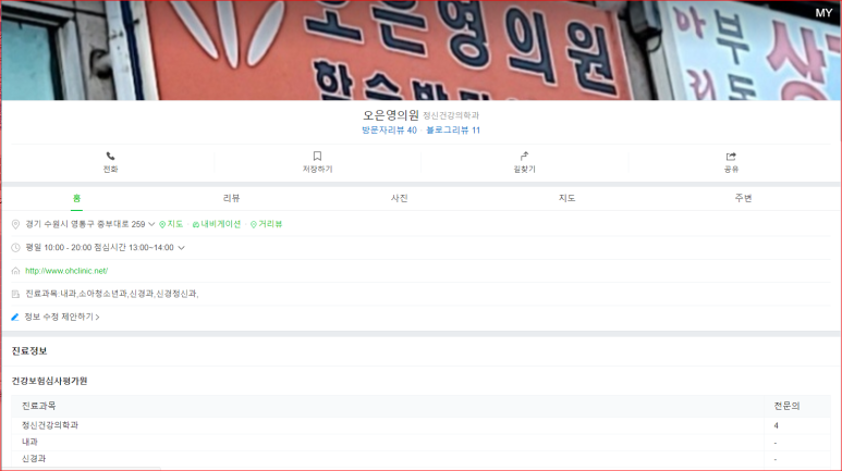 전화번호 오은영 박사