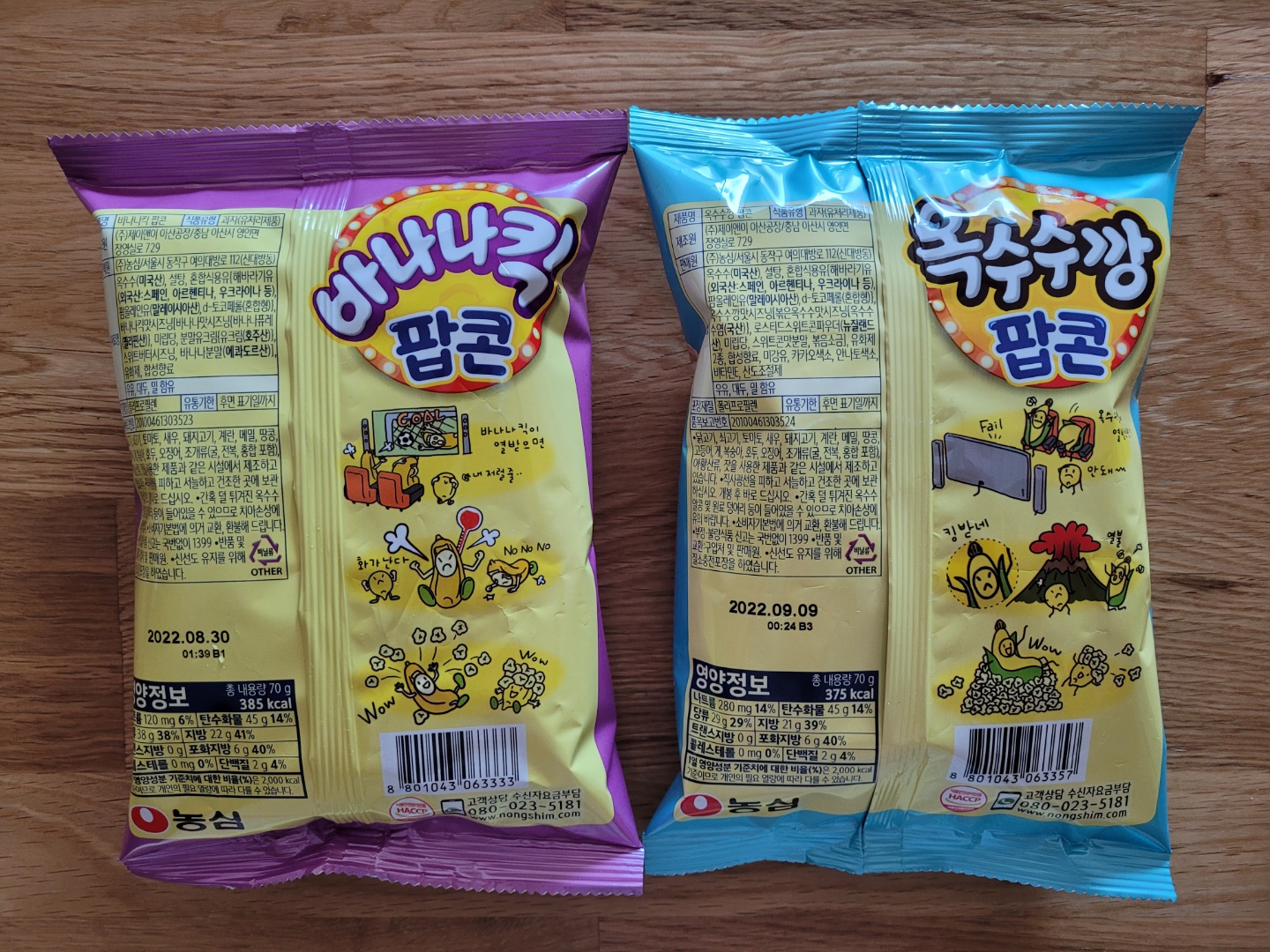 (주)농심 아산공장 이미지
