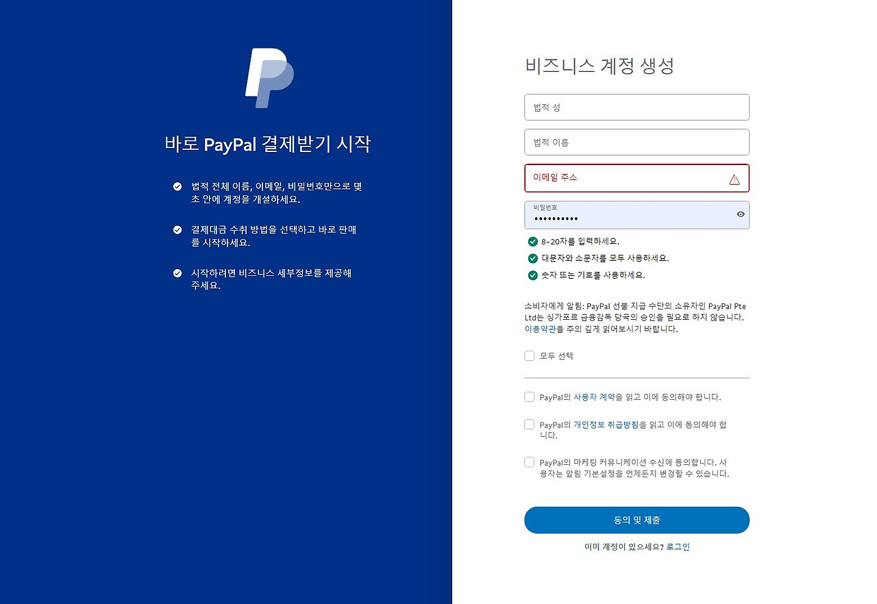 플레이타임(PLAYTIME) 돈버는게임 페이팔(PAYPAL) 인출 출금 방법