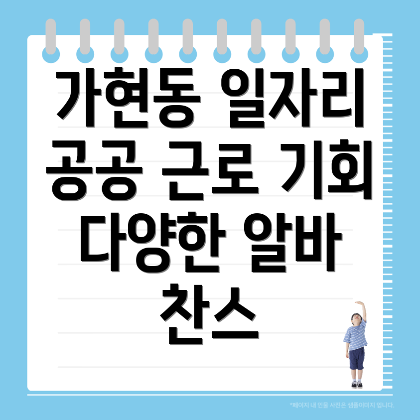 일자리센터