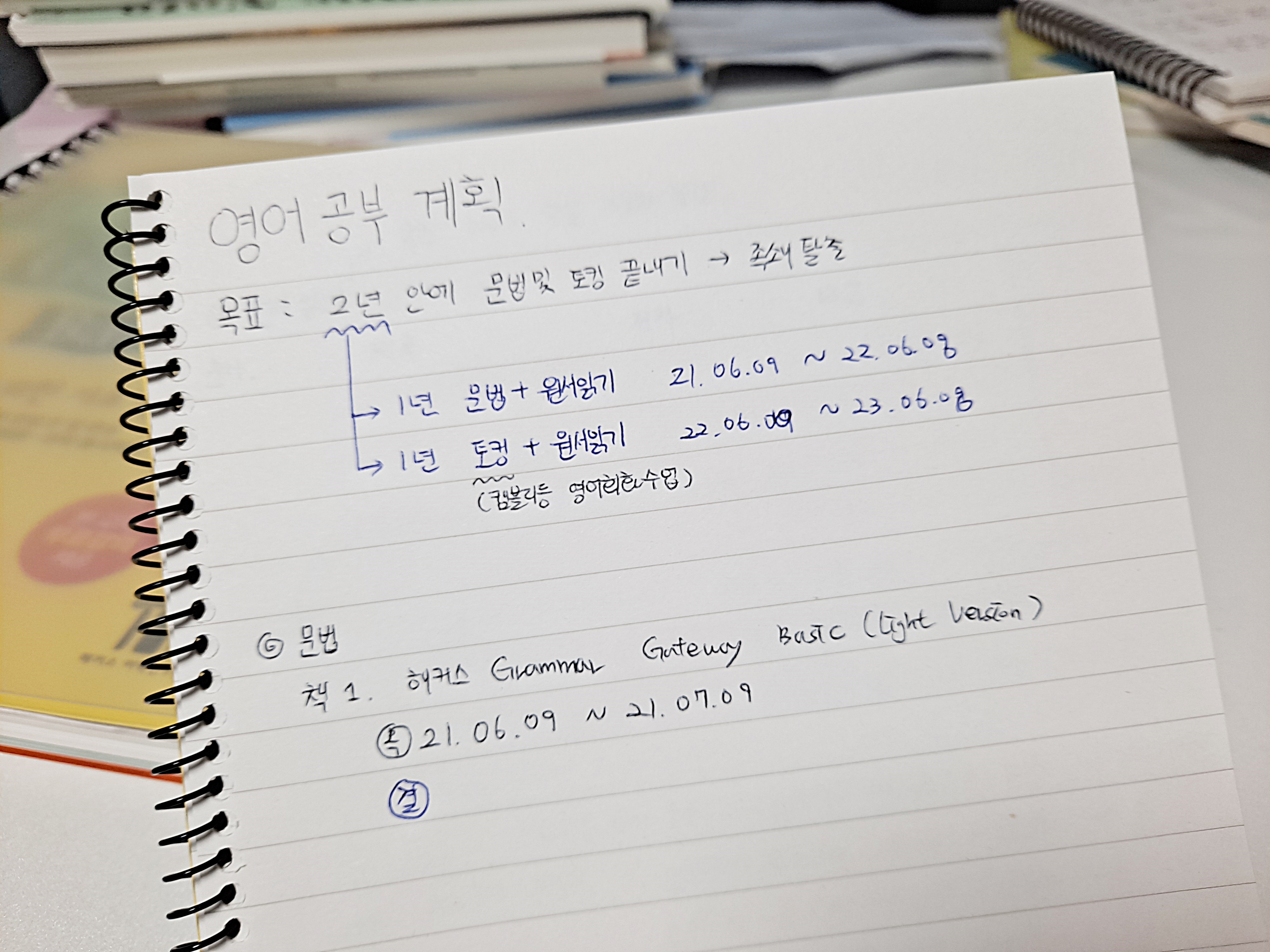  자기계발 부문 별도 운영