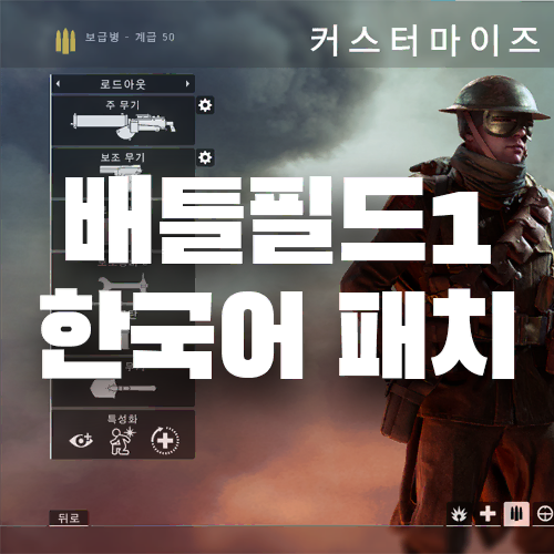 한국어 패치가 적용된 게임 이미지