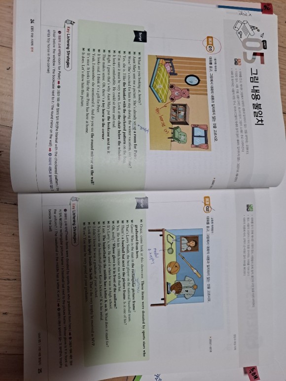 뉴수능 스타트 "영어" 6