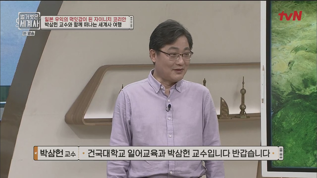 벌거벗은 세계사.E99.230517p.H264-F1RST.mp4_20231225_173914.129.jpg