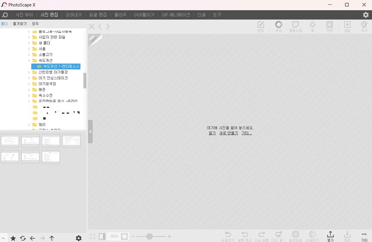 photoscape x 무료다운로드