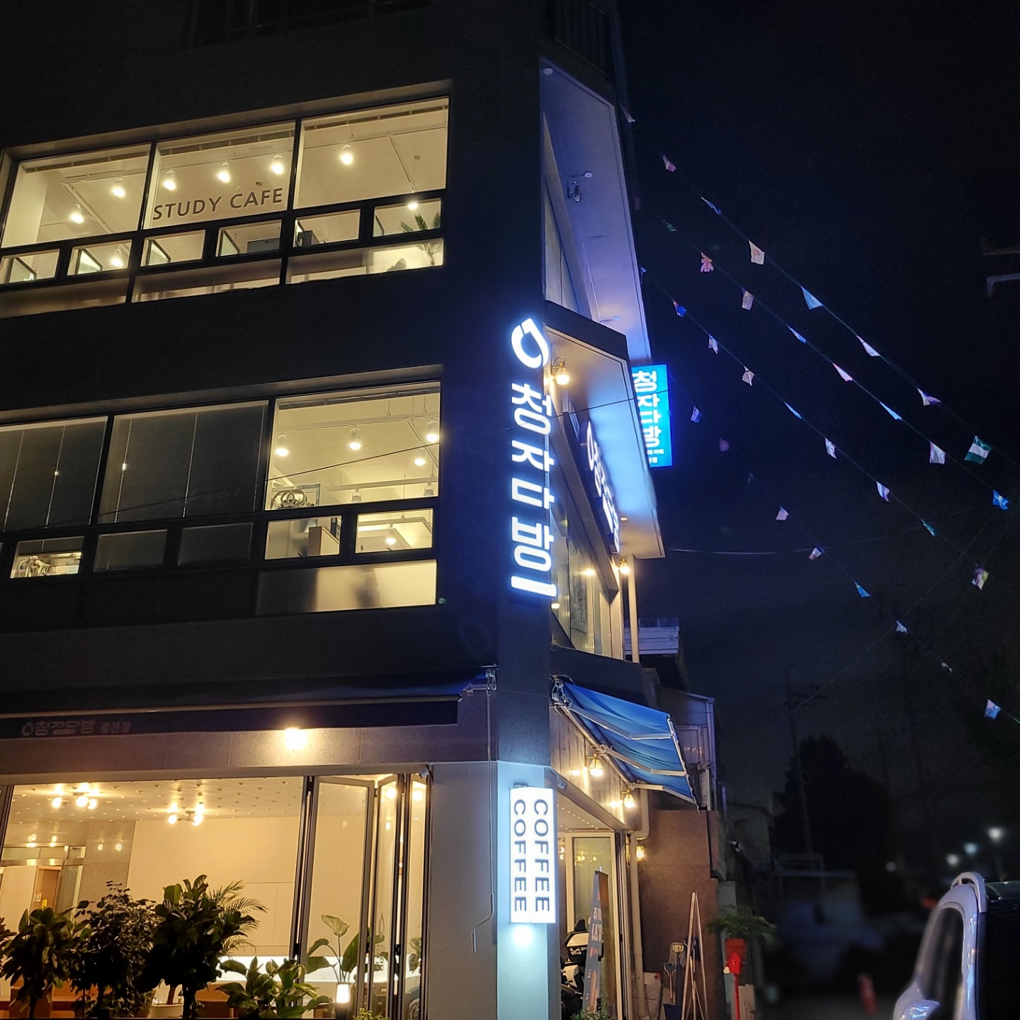 청자다방 이미지