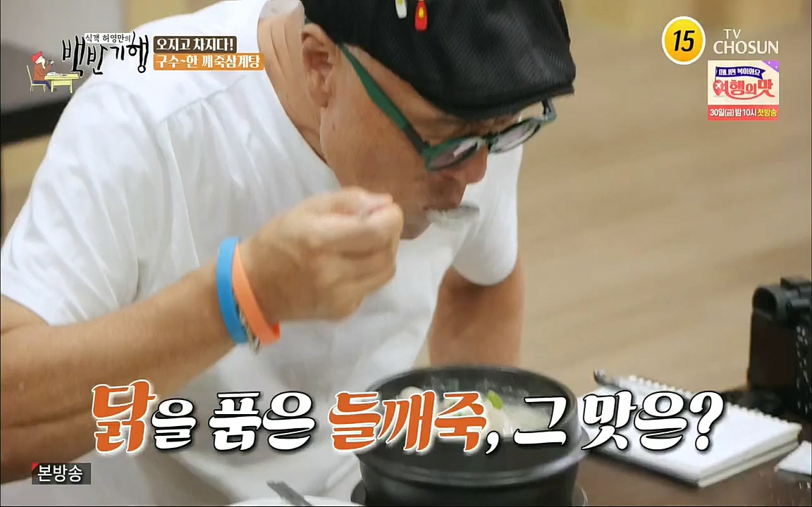 식객 허영만의 백반기행.E169.220917p.H264-F1RST.mp4_20220917_175132.133.jpg