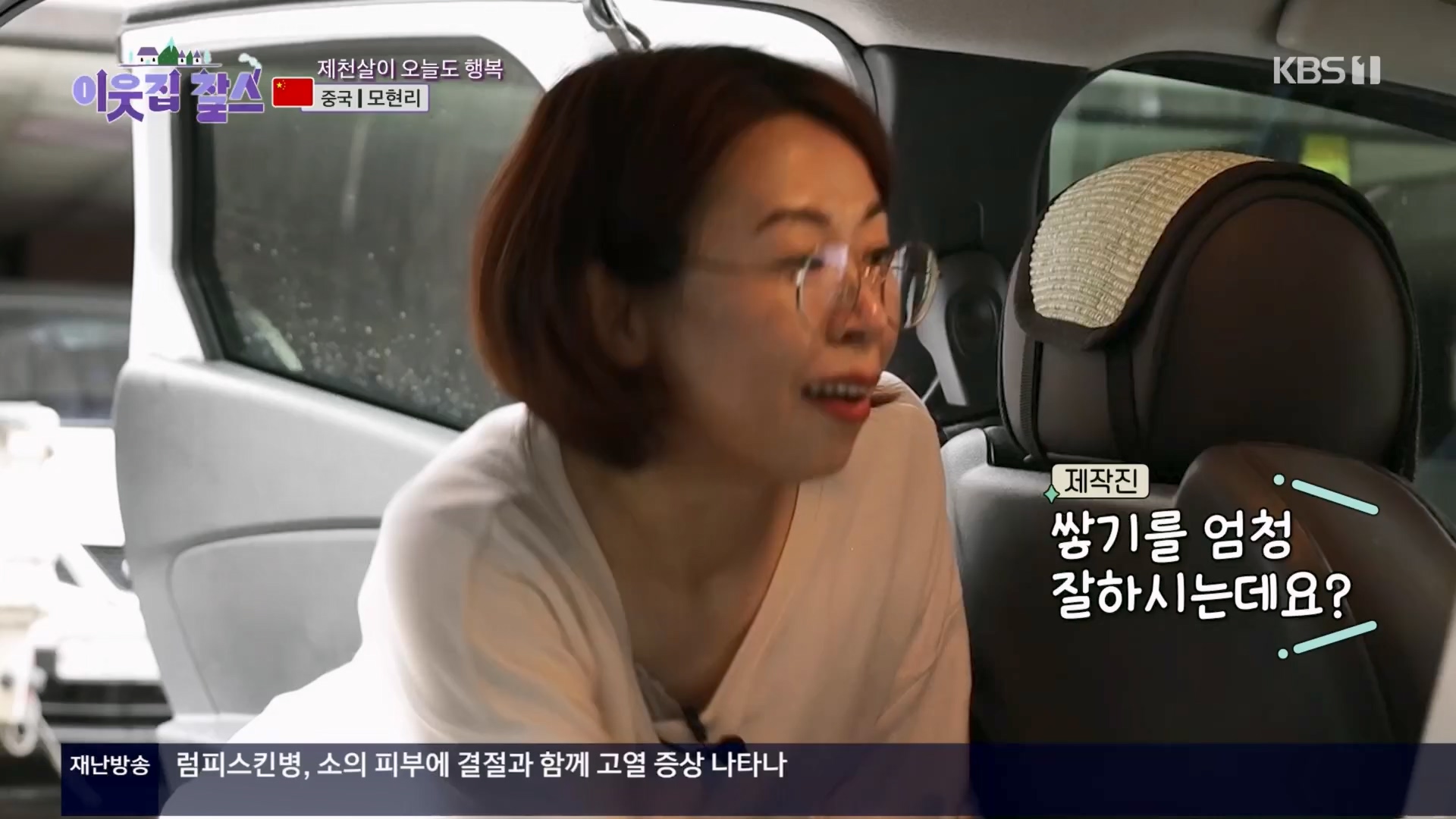 이웃집 찰스.E04.231031p.H264-F1RST.mp4_20231101_201721.399.jpg