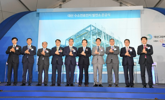  세계 최초 수소연료전지 발전소 충남 서산에 준공