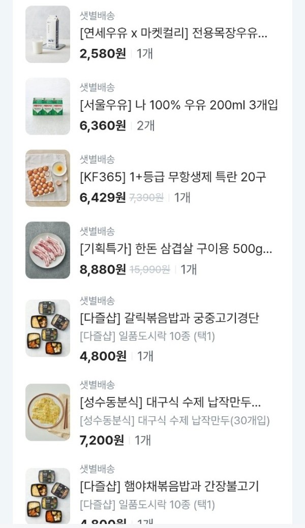마켓컬리-첫구매-4