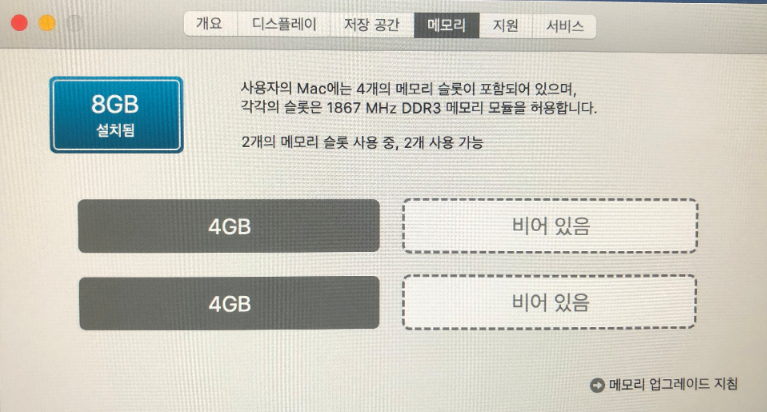 iMac 램 슬롯 확인