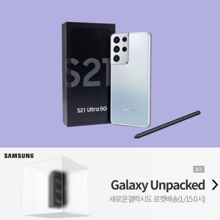  갤럭시S21출시일 갤럭시S21펜 갤럭시S21 싸게사는법