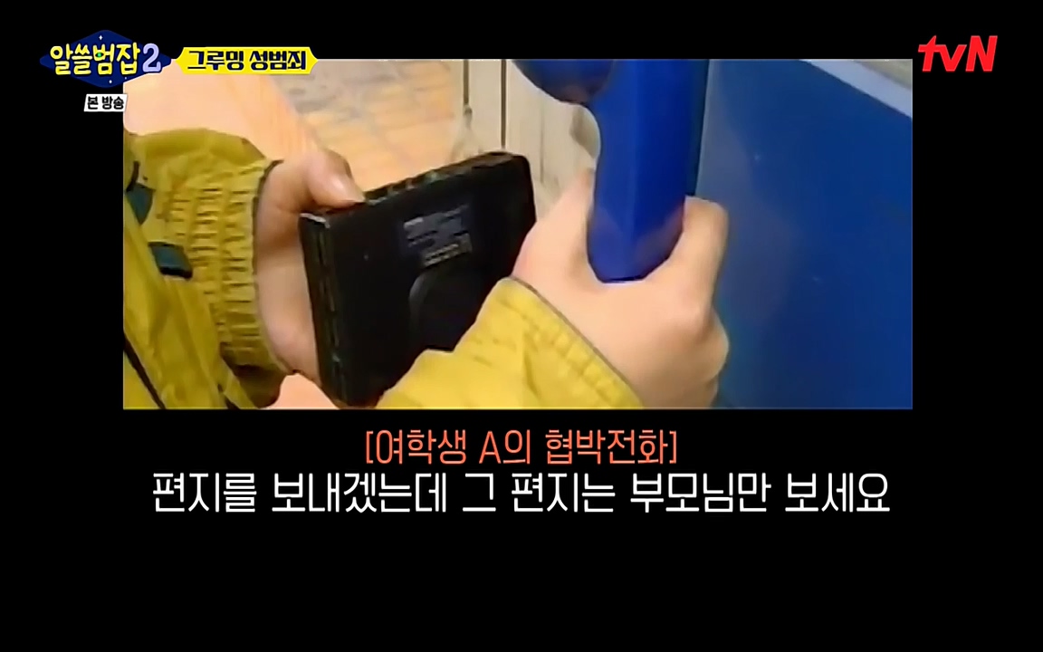 알쓸범잡 2.E11.220321p-NEXT.mp4_20220321_184714.058.jpg