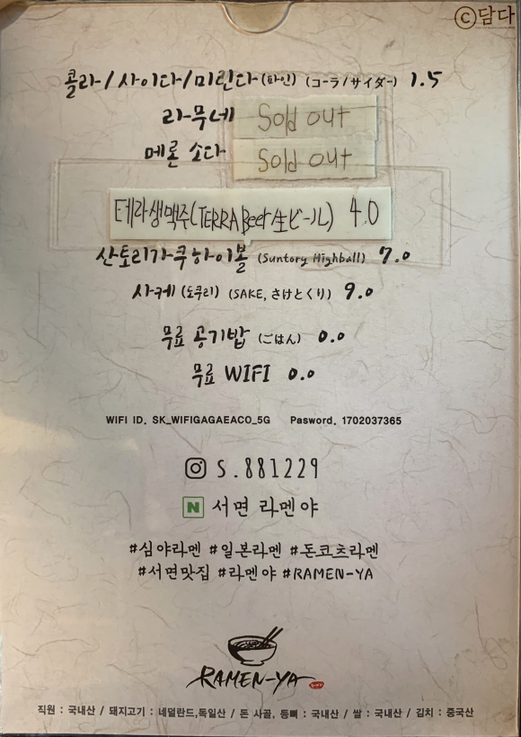 라멘야 이미지