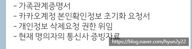 카카오톡 계정명 변경 신청 ᅡconnect카카오톡 고객센터 연결, 카카오페이 해지 신청 12