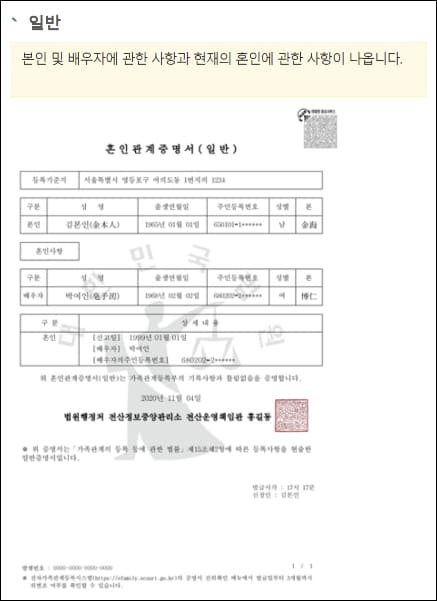 일반증명서