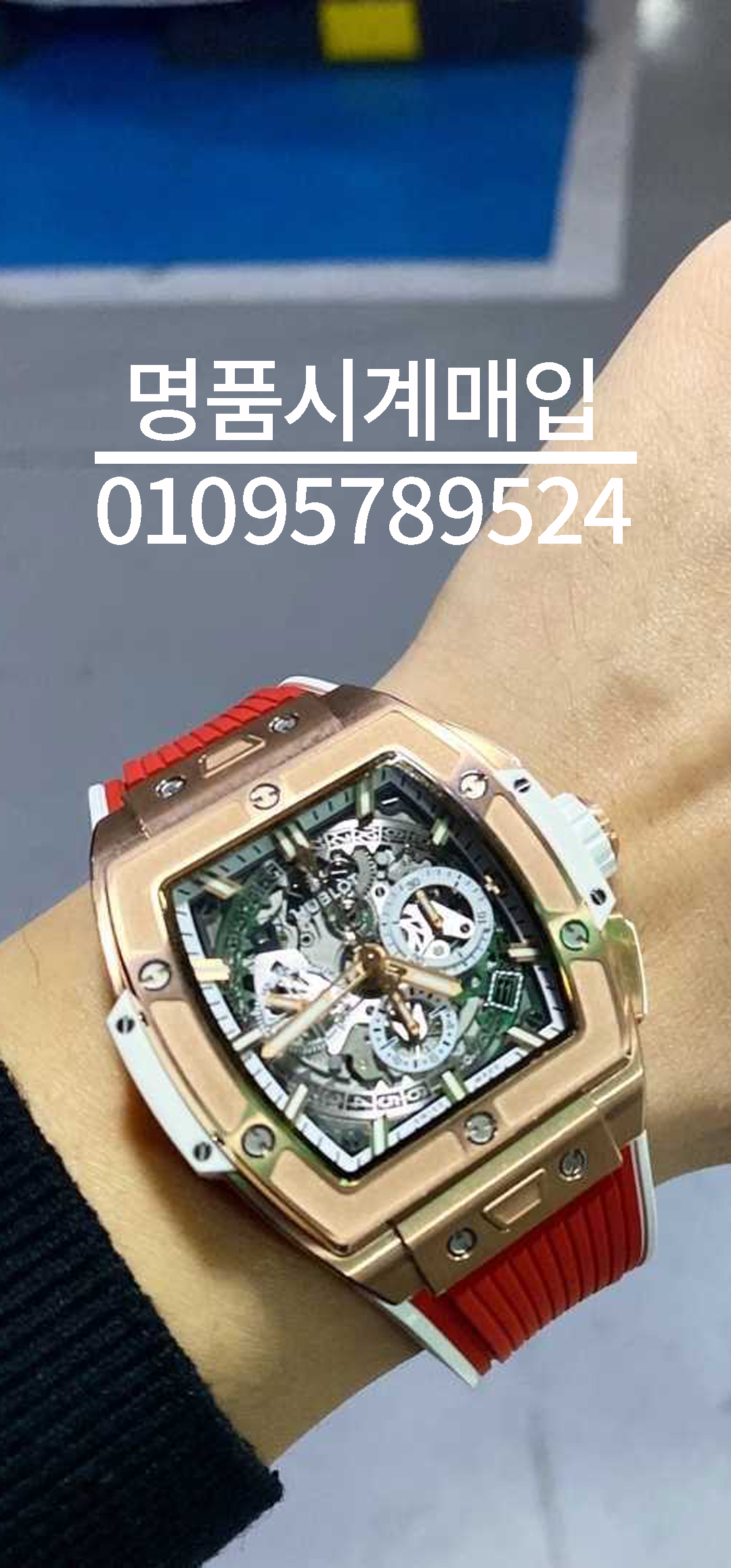  [전국 방문 출장] 롤렉스(로렉스/ROLEX) 전 모델 고가 출장 매입합니다.