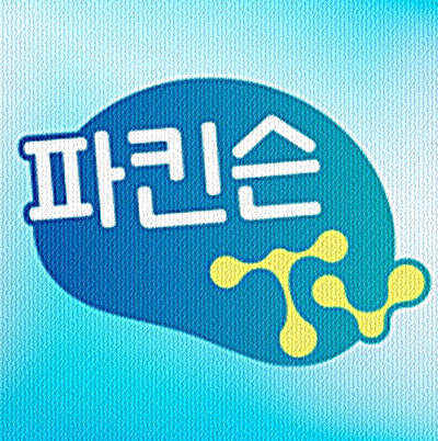  [파킨슨TV] 파킨슨병 완치는 없지만 호전은 가능하다는 이 병, 제대로 알려드립니다