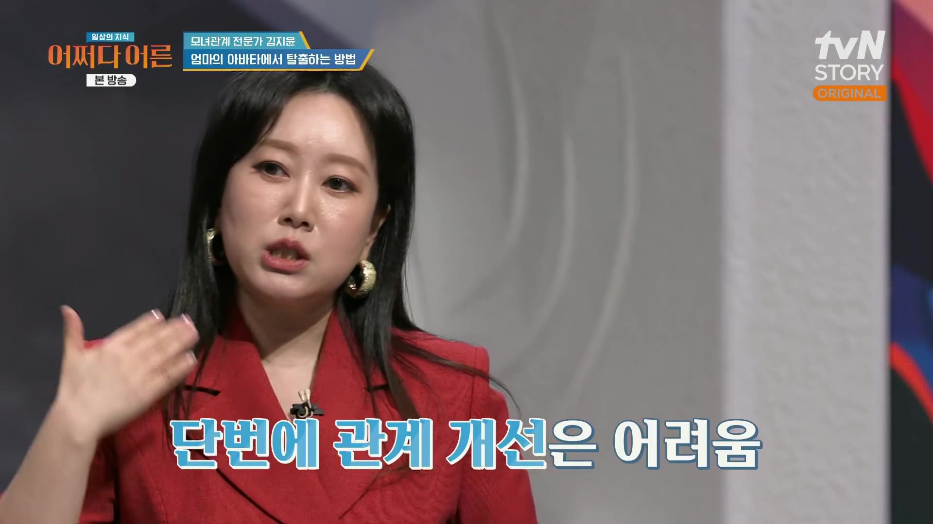 어쩌다 어른.최준영.E49.240326p.H264-F1RST.mp4_20240402_203320.734.jpg