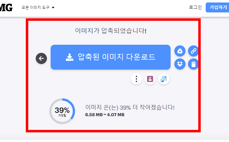 jpg 용량 줄이는 법