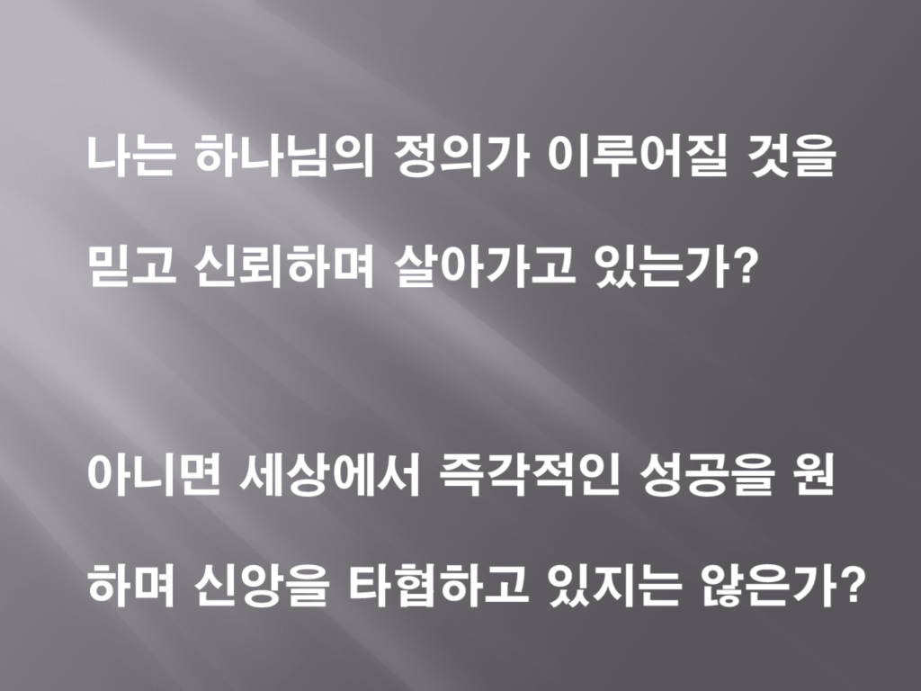 공의의 하나님