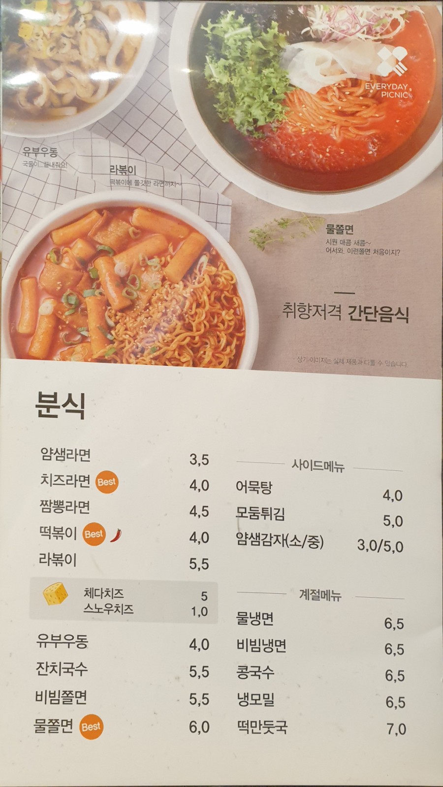 얌샘김밥 이미지