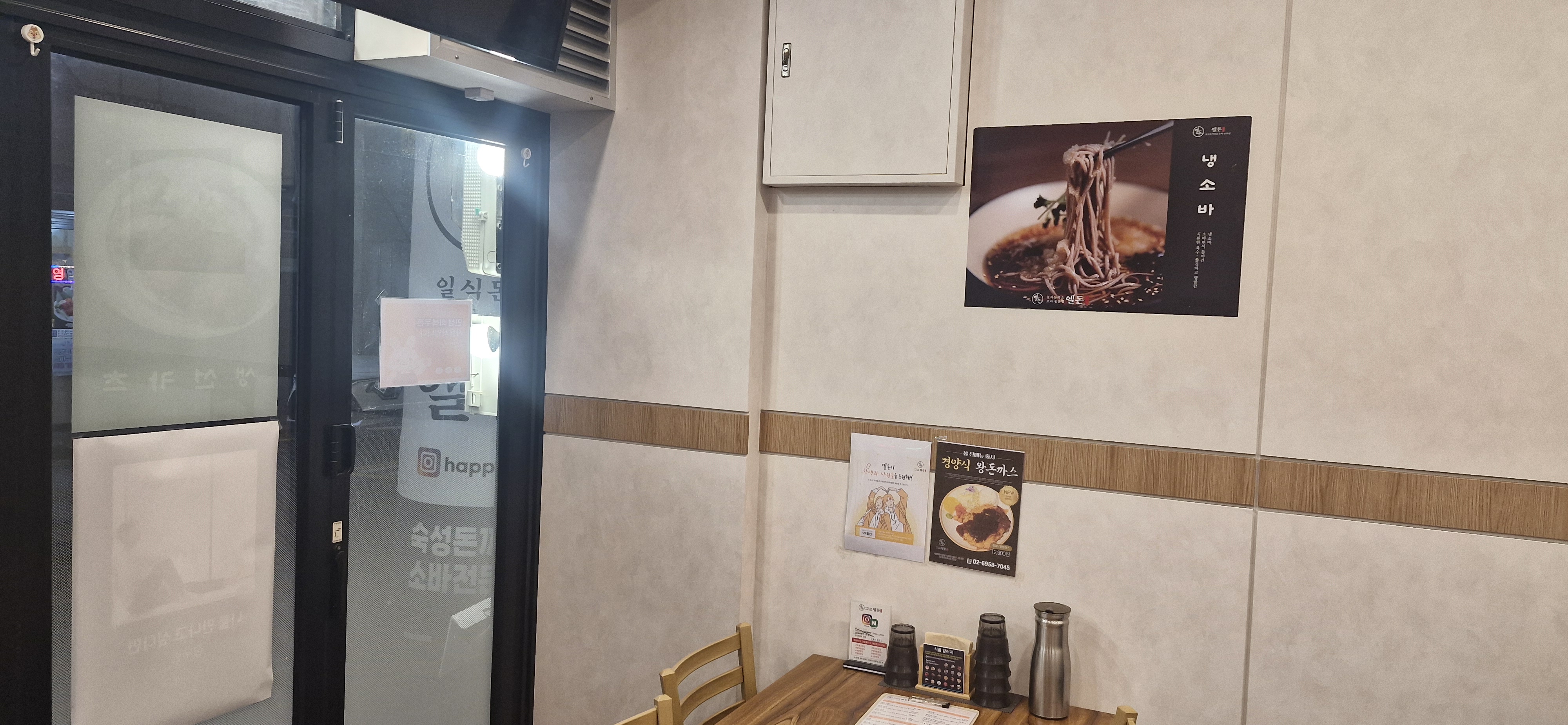 Eldon (엘돈) 3