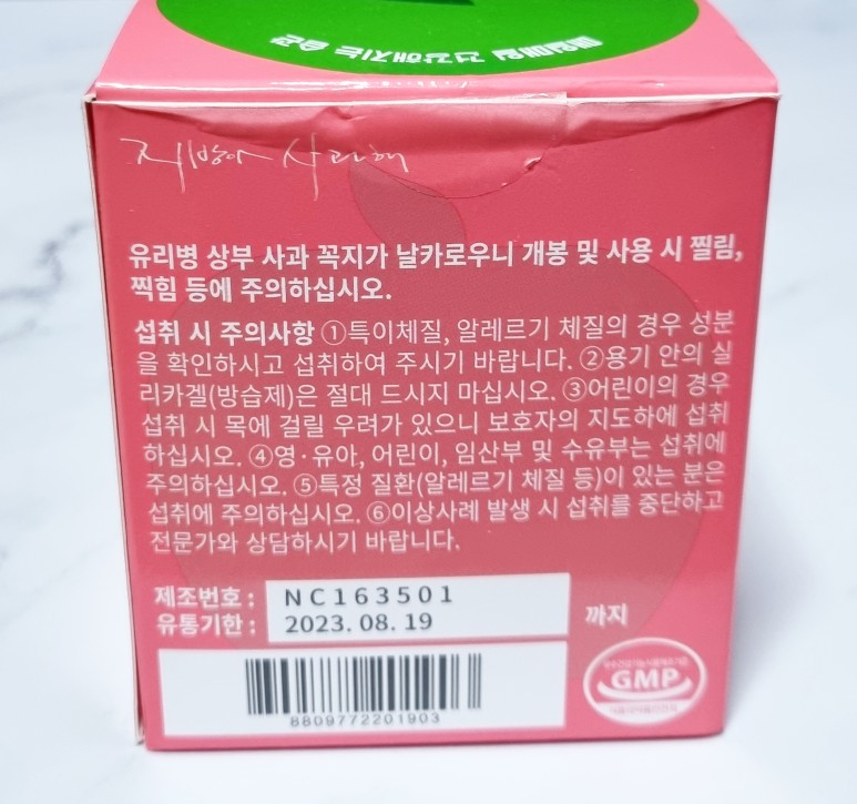 지방아사과해로 풋사과 다이어트중 [지방아사과해] GS 홈쇼핑 1