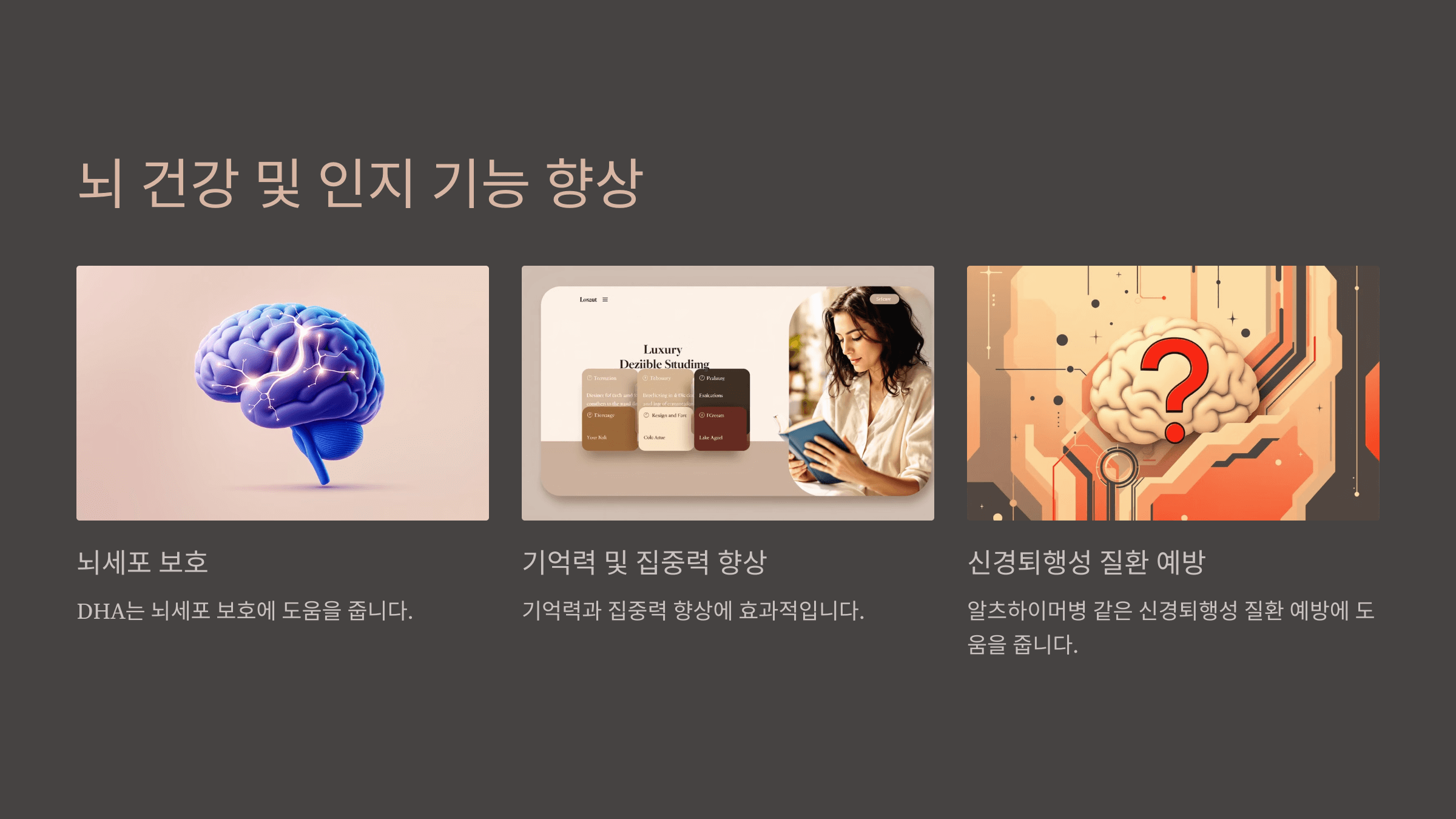 오메가3와 관련된 사진입니다.