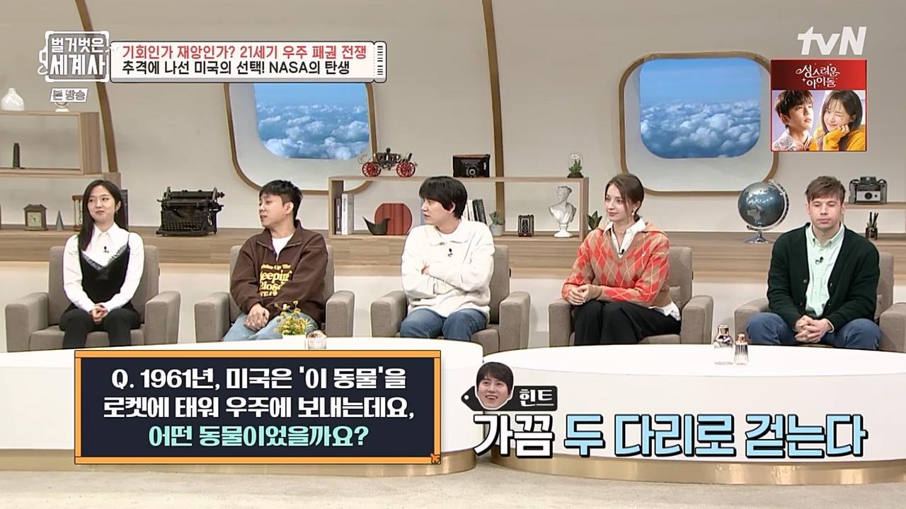 벌거벗은 세계사.E84.230132p-NEXT.mp4_20230307_202245.867.jpg