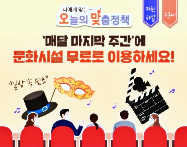 위드코로나-문화시설-무료-정보