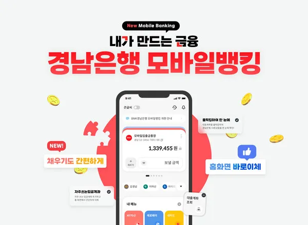 적금 이율 높은 은행