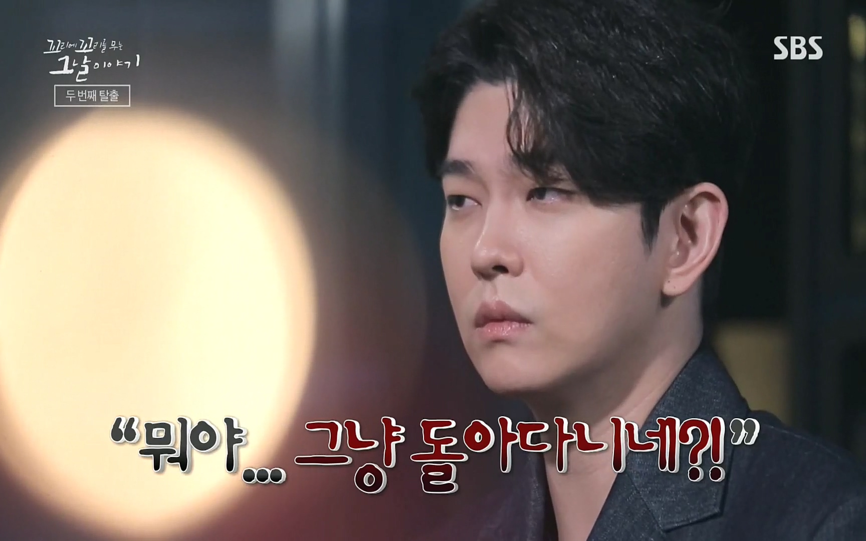꼬리에꼬리를무는그날이야기.E31.220609p.H264-F1RST.mp4_20220610_213023.956.jpg