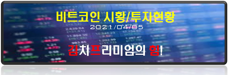  비트가 올라가는데 내려간다...