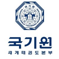  국기원 홈페이지
