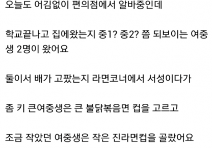  여중생들의 의리