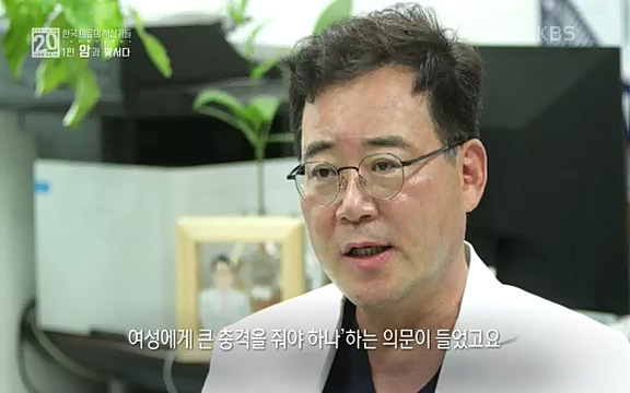 [806회] 생로병사의 비밀 - KBS806회] 생로병사의 비밀.ts_20220815_181042.757.jpg