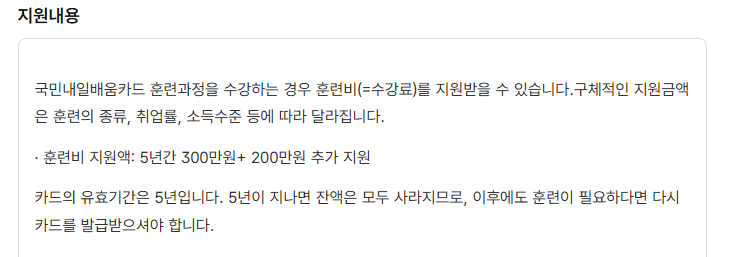 내일배움카드 신청방법