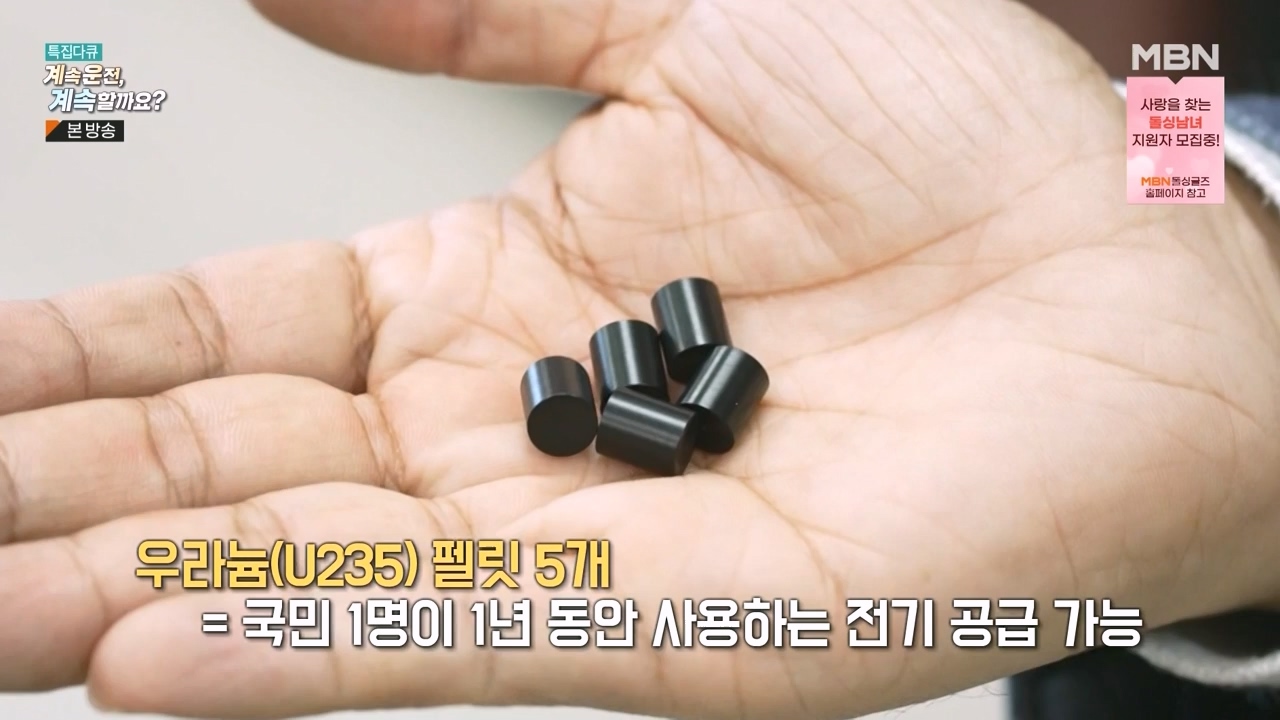 특집다큐 계속운전 계속할까요.E01.231218p-NEXT.mp4_20231227_202523.764.jpg