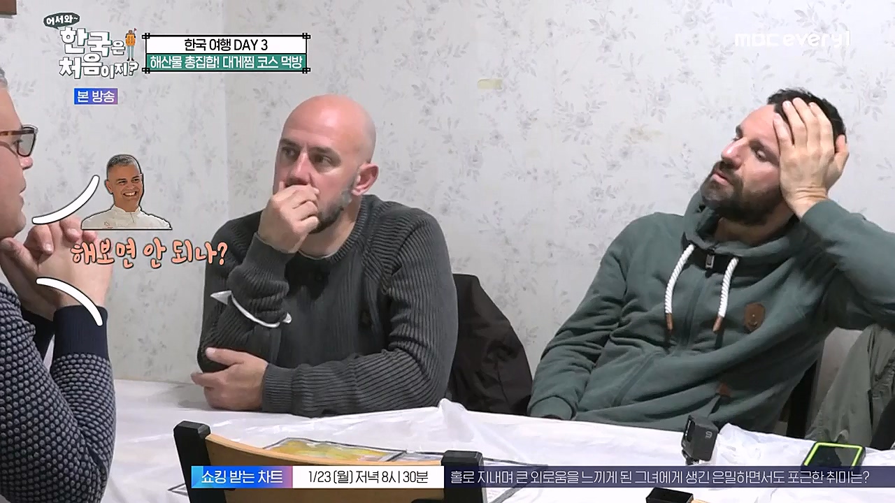 어서와 한국은 처음이지 시즌2.E246.230120p-NEXT.mp4_20230120_193441.708.jpg