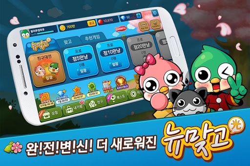 2021년 1월 모바일 게임 순위 TOP 100 (최신 무과금 모바일 게임 추천) 21 img