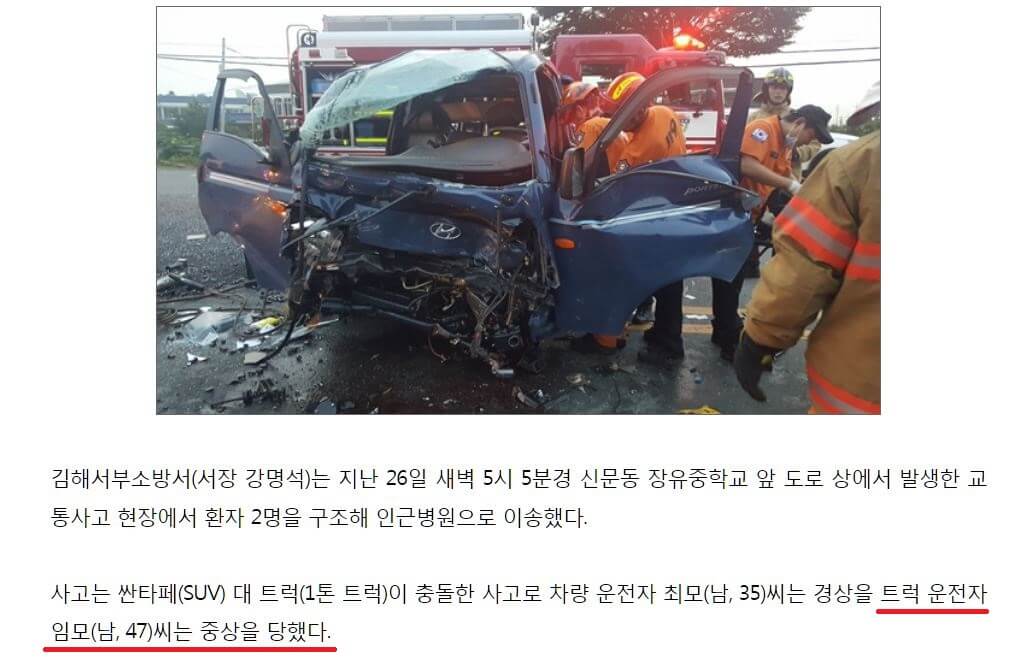 포터 사고장면